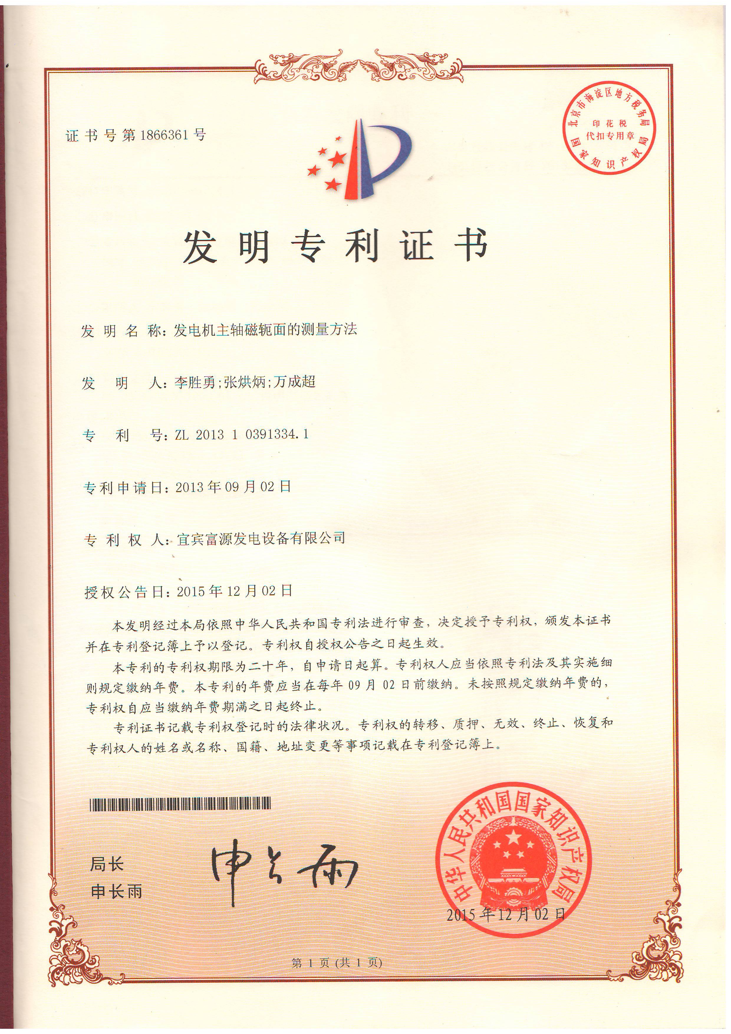 發(fā)明專利 發(fā)明專利